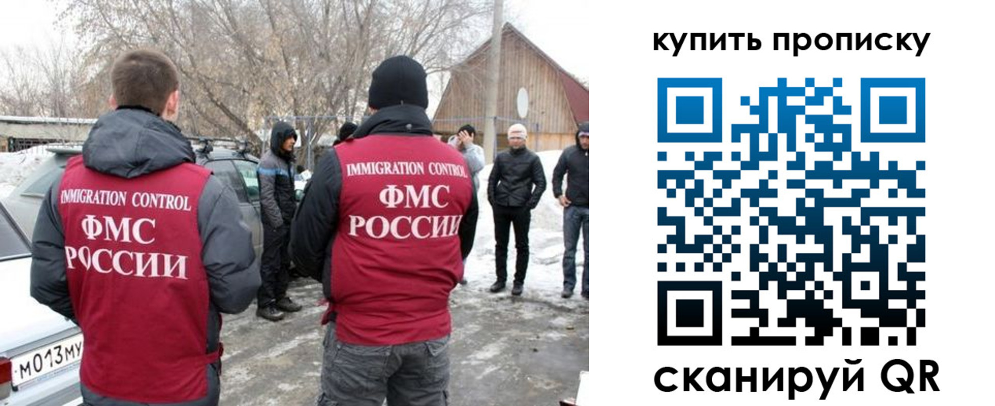 временная регистрация надежно в ЕАО