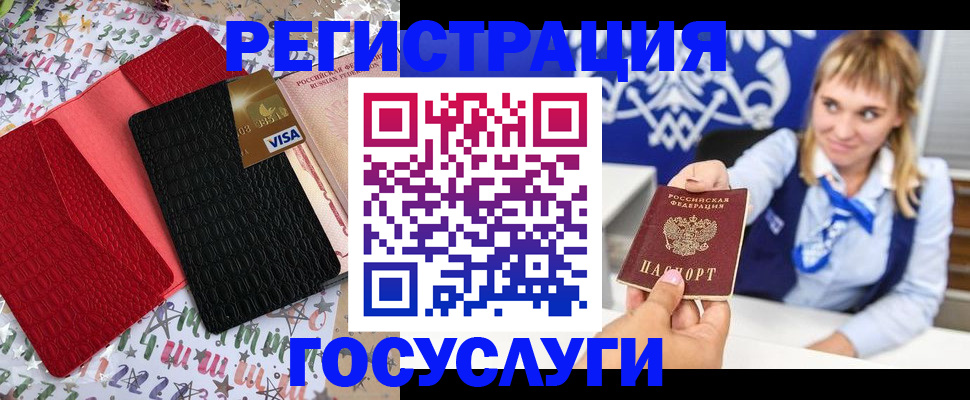 временная регистрация в квартире в ЕАО