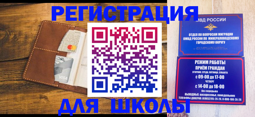 временная регистрация купить в ЕАО